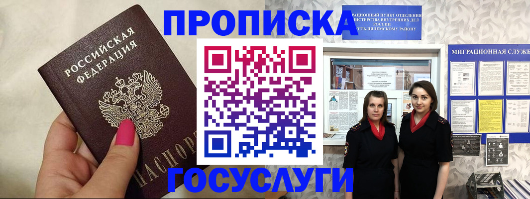 временная регистрация в квартире в Заинске